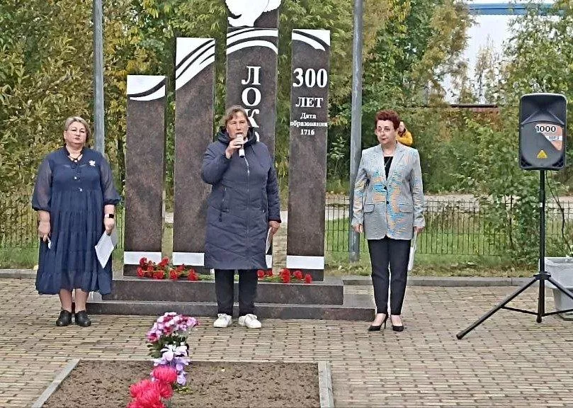 «Мы помним!»
