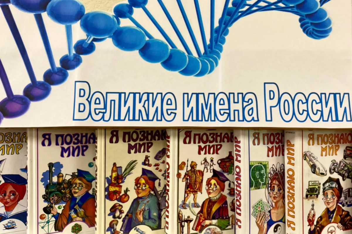 «От идеи к открытию»: интернет-викторина