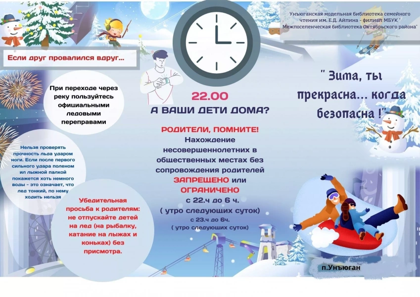 «Новый год на библиотечный порог»