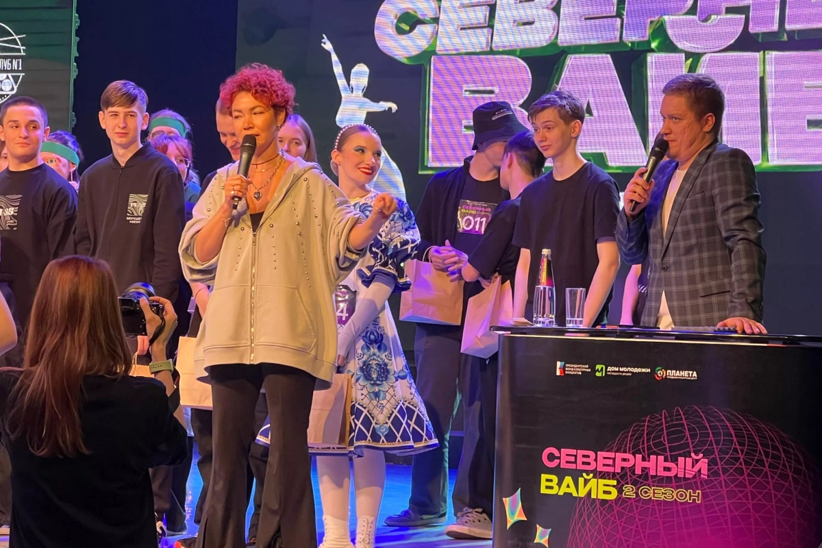 Фестиваль молодежного творчества «Северный вайб. 3 сезон»