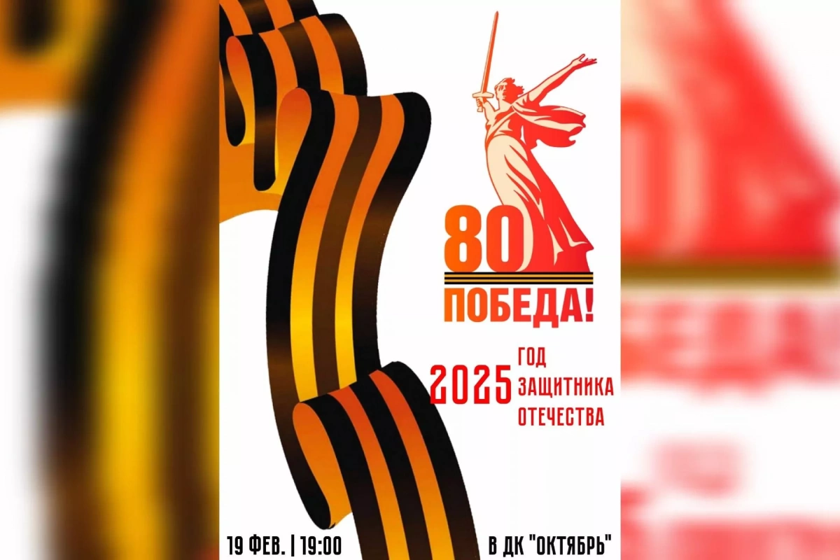 Открытие <<Года защитника Отечества>>.