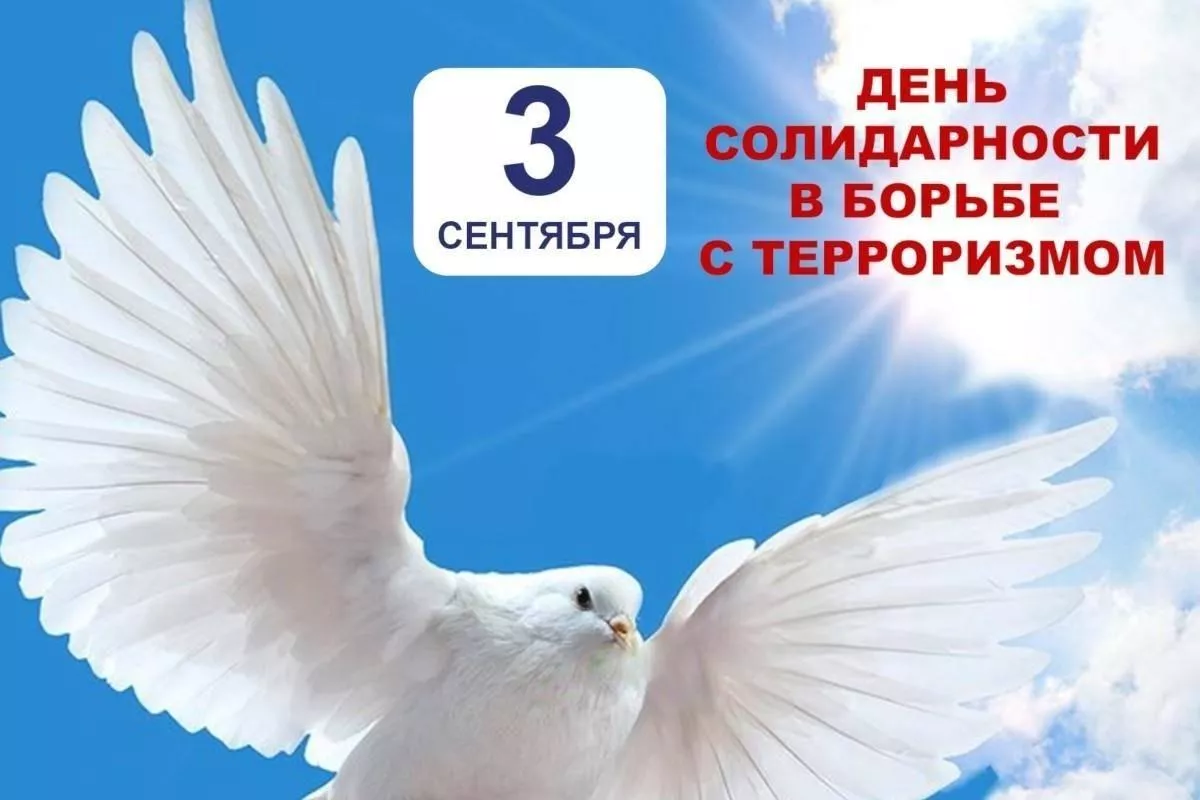 «Помнить, чтобы жизнь продолжалась»