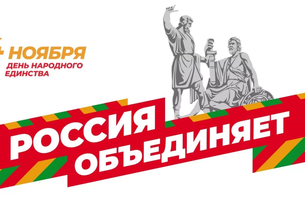 книжная выставка «Сила России - в дружбе народов»
