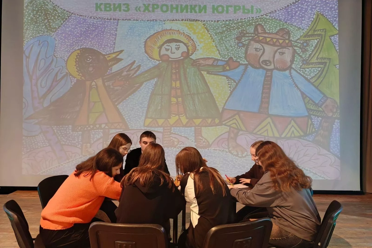 Квиз-игра «Хроники Югры»