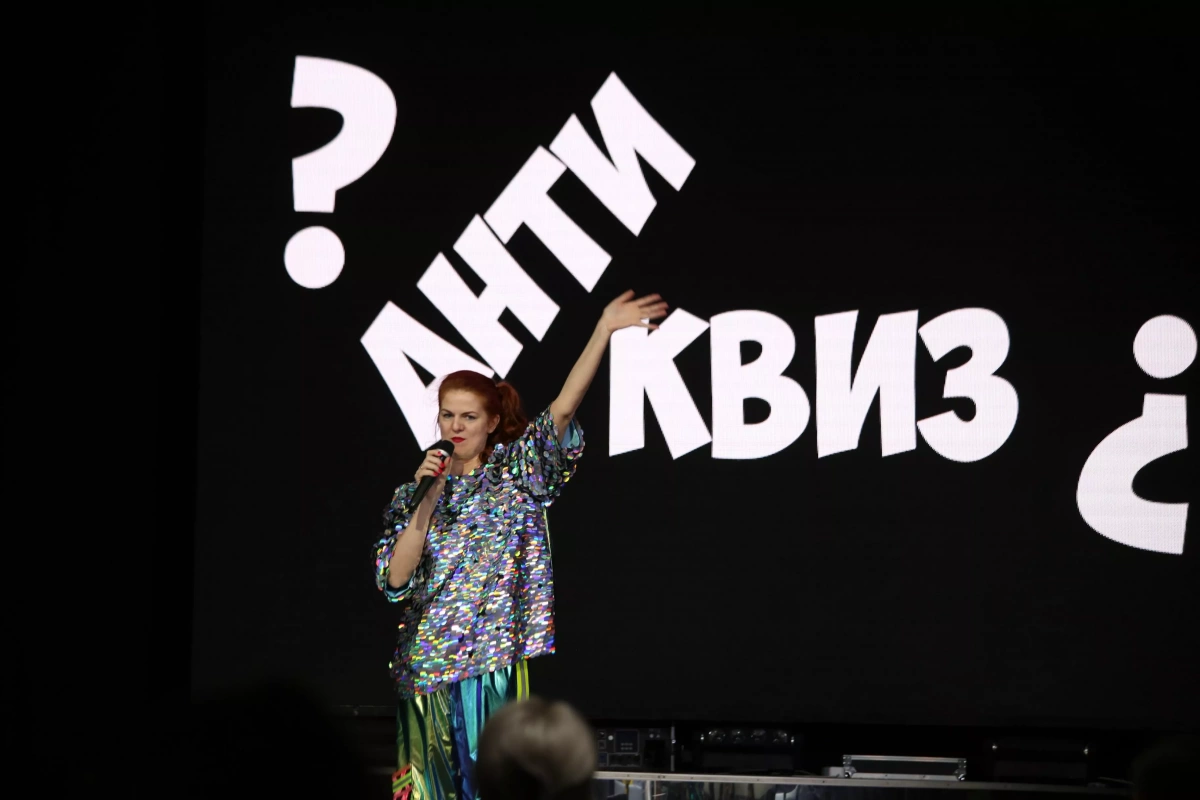 Антиквиз «Лето в тренде!»