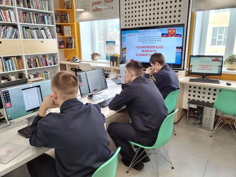 Олимпиада будущих избирателей