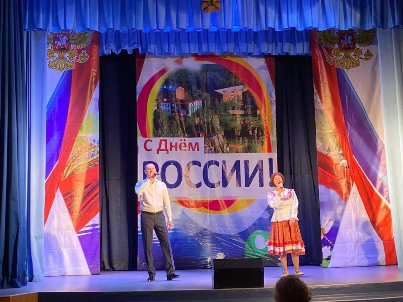 «День России! День села!»