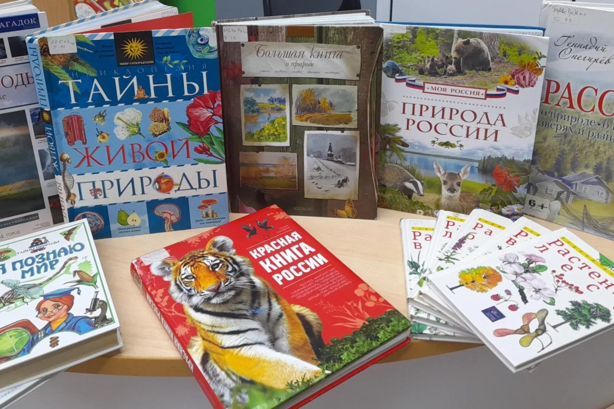 Книжная выставка «Слушать природу сердцем»