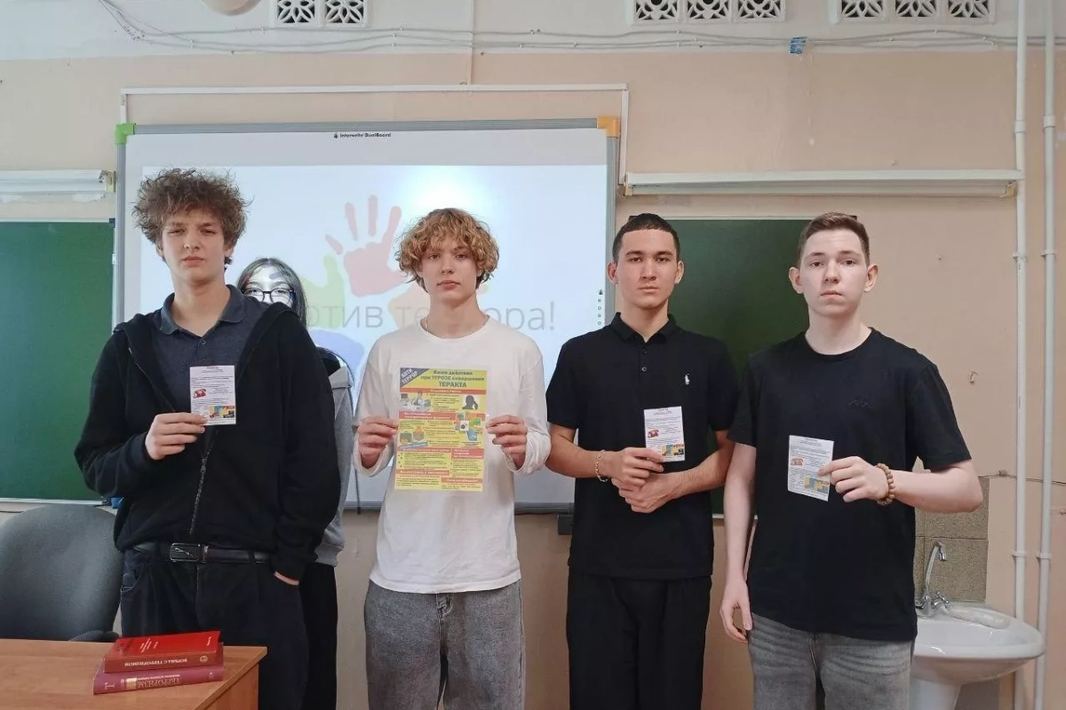 Час безопасности «Терроризм не знает границ»