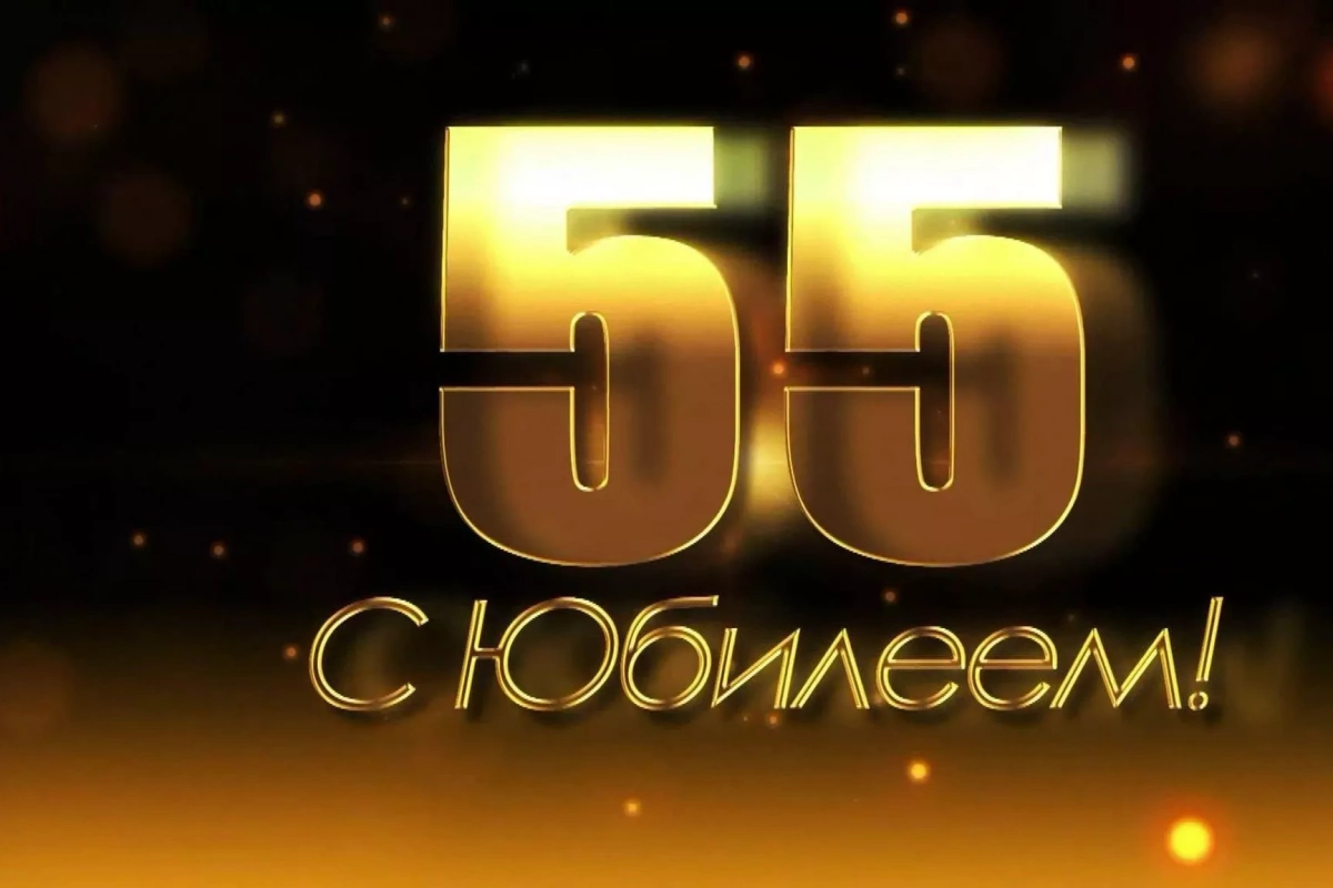 Вечер чествования семейных юбиляров «Любви все возрасты покорны»