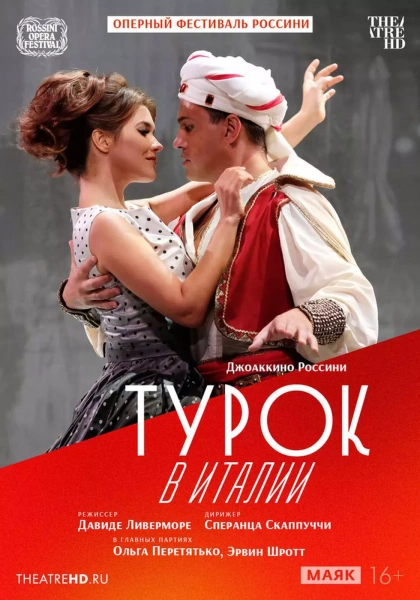 TheatreHD: Оперный фестиваль Россини. Турок в Италии