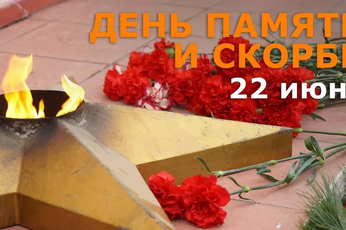 «В сердцах навеки»
