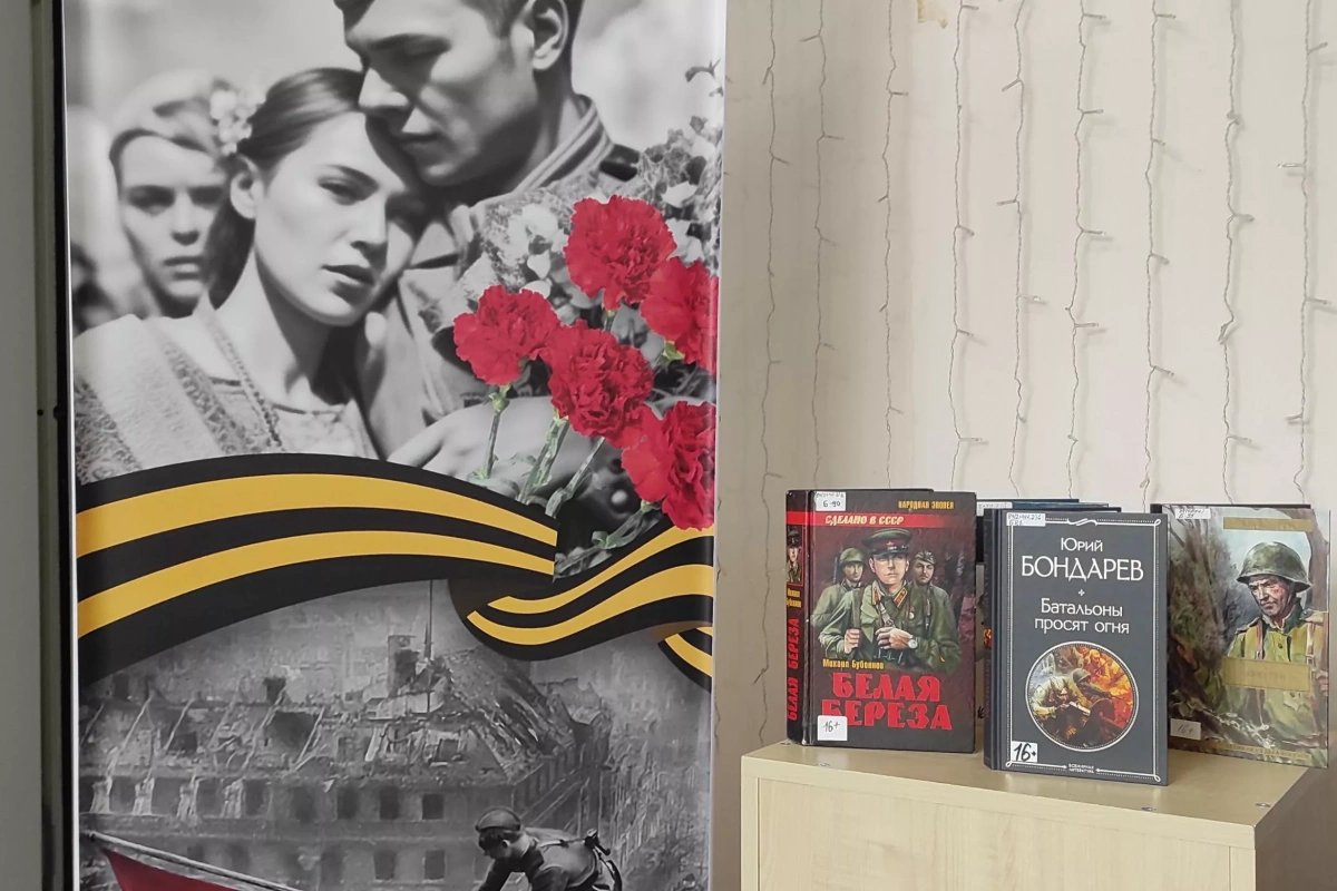 «Книги, опаленные войной»