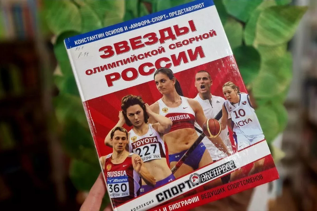 «Спорт! Игра! Ура!»: спринт-игра