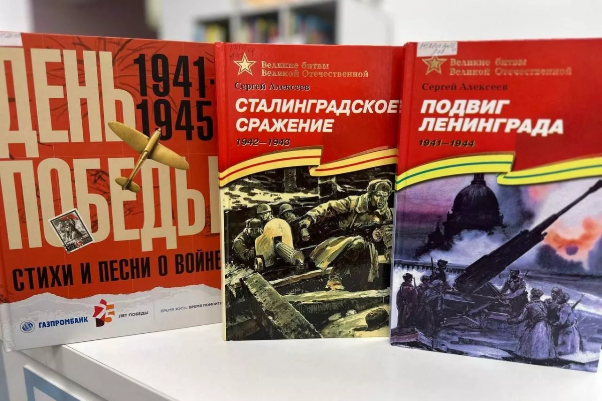 Книжная выставка «Сталинградская битва: 200 дней и ночей»