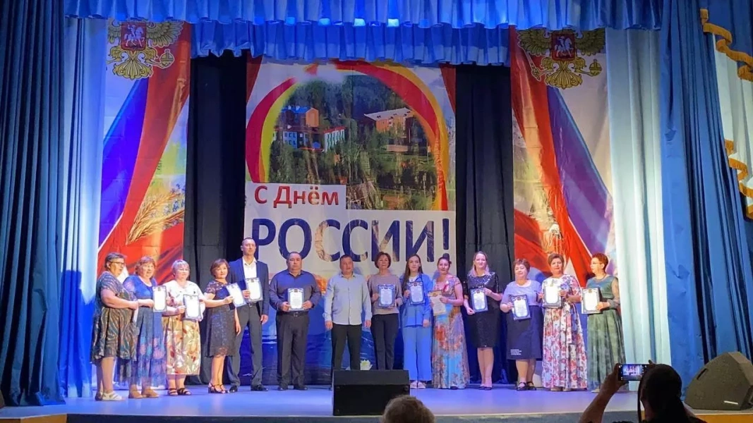 «День России! День села!»
