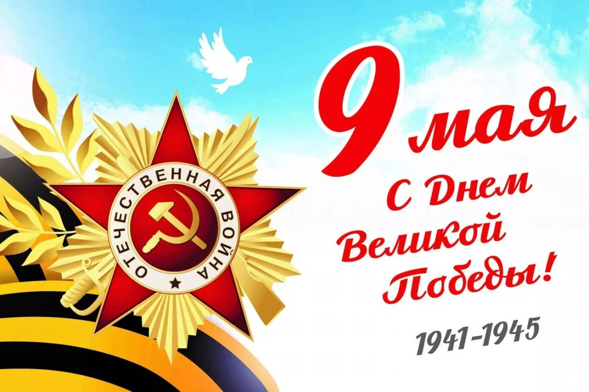 Музыкальная радио-подборка «День Победы»