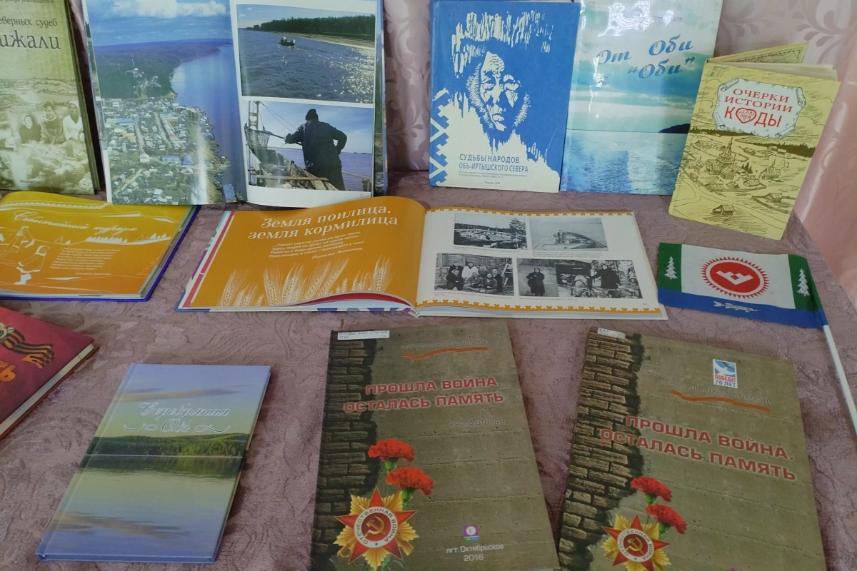 «С любовью к родной стороне» книжная выставка