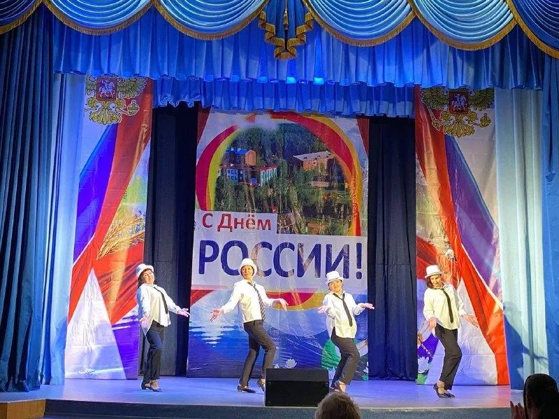 «День России! День села!»