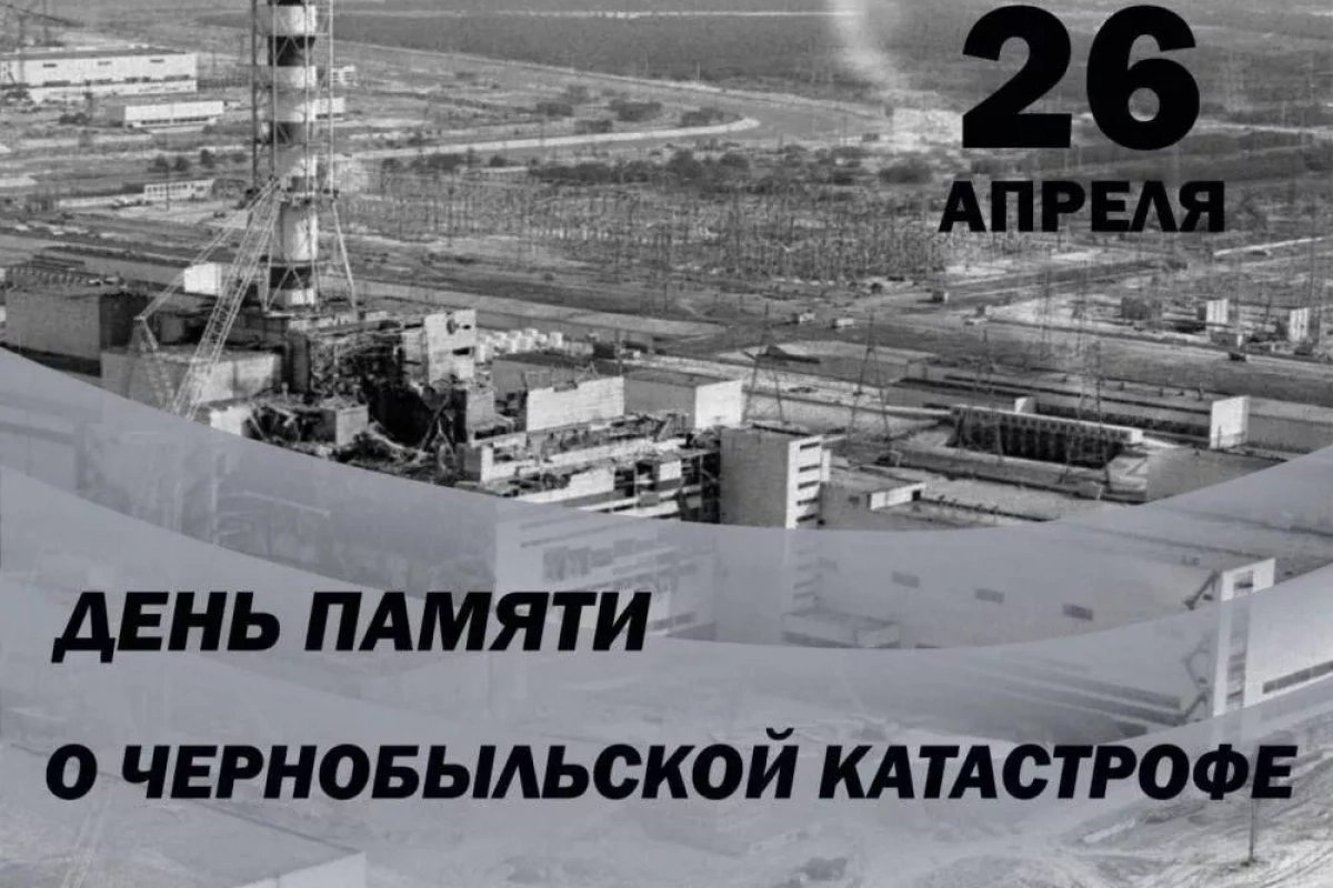 Познавательная беседа «Эхо трагедии» «Маяк»