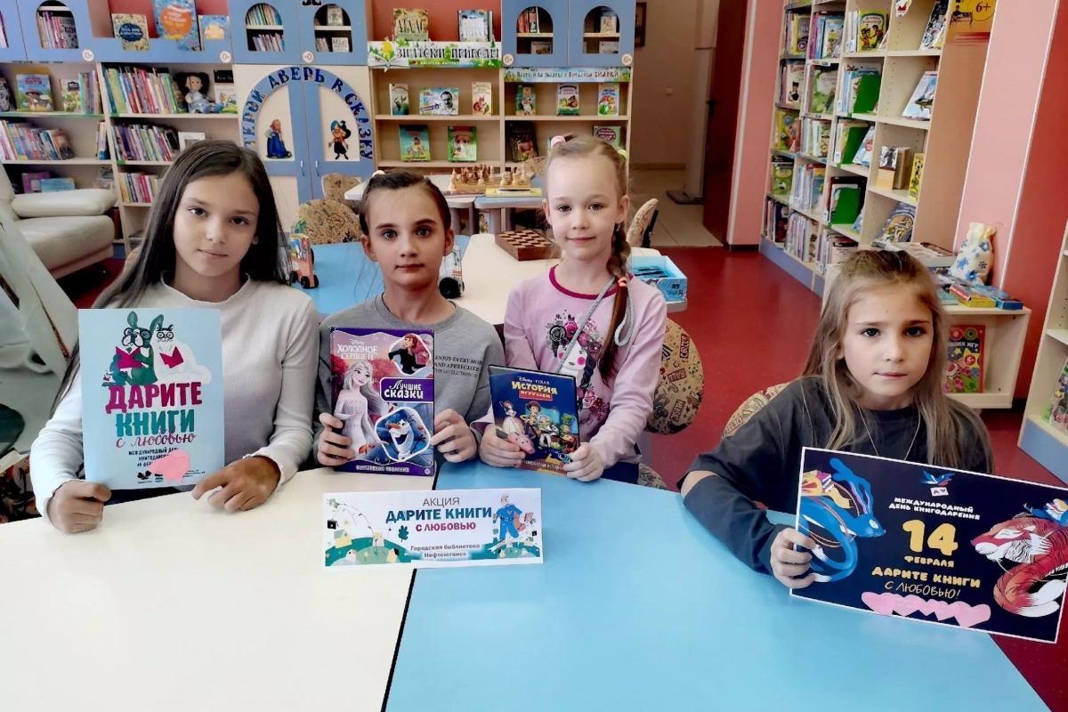 Акция «Дарите книги с любовью»
