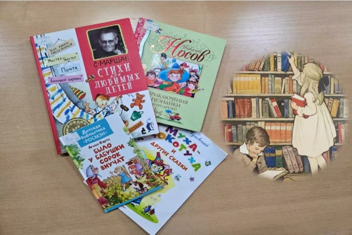 Квест «Писатели детства»