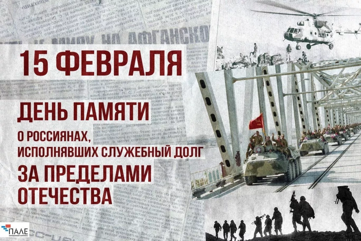 Живая память.