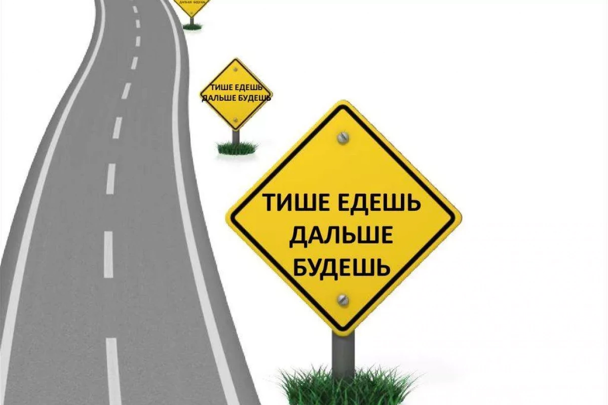 Познавательная игровая программа «Тише едешь, дальше будешь»