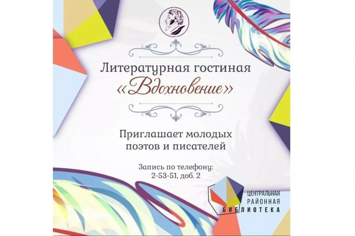 «Письменные страницы Победы»