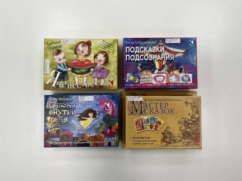 Игры по метафорическим ассоциативным картам