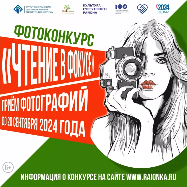 Чтение в фокусе