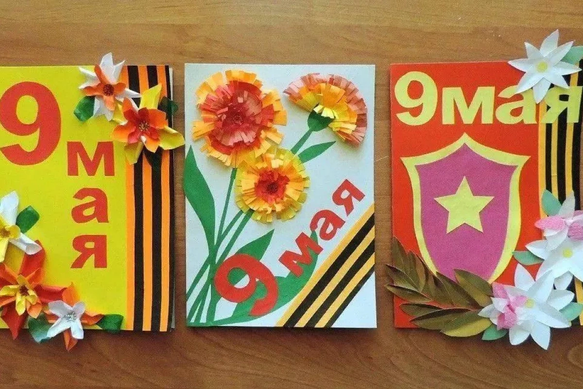 Открытка ко дню победы