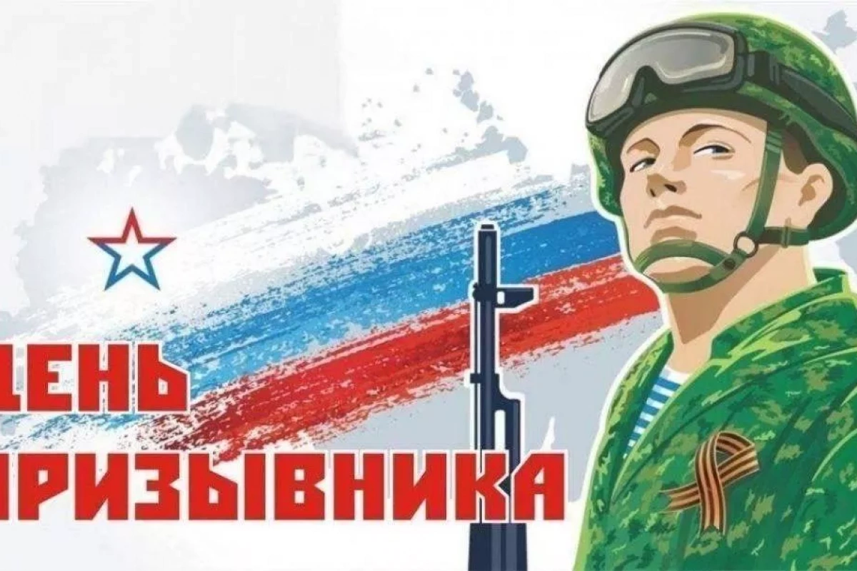 Торжественные проводы в армию «Служба по чести»