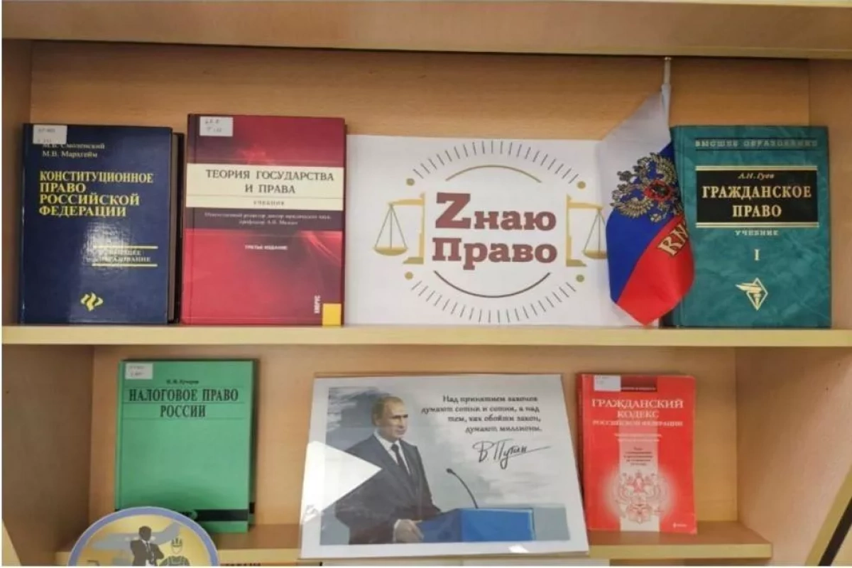 Квест «Правовой марафон»