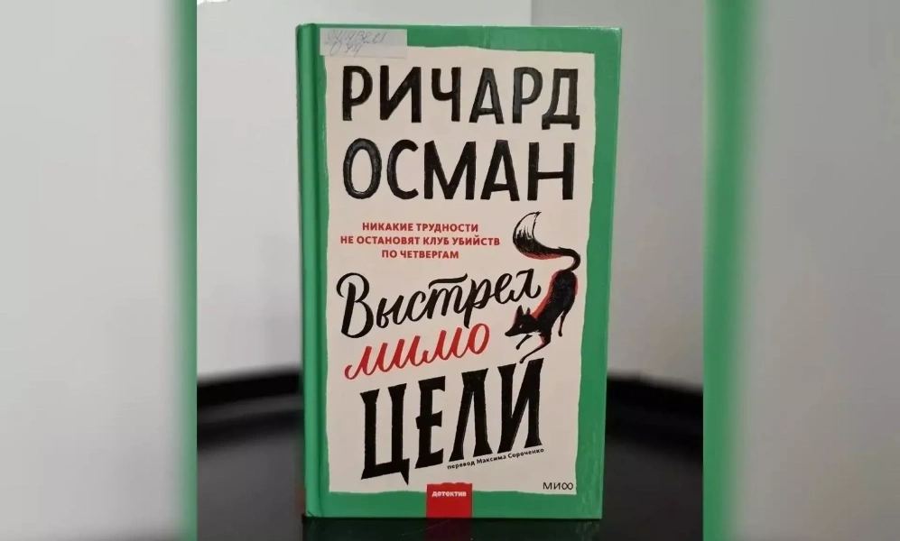 Книжные Свидания: подборка для тех, кто верит, что возраст — не про цифры, а про драйв!
