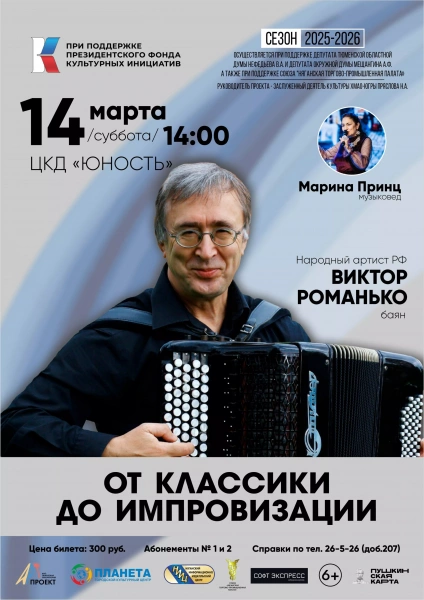 От классики до импровизации