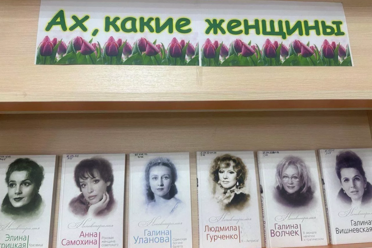 «Ах, какие женщины»