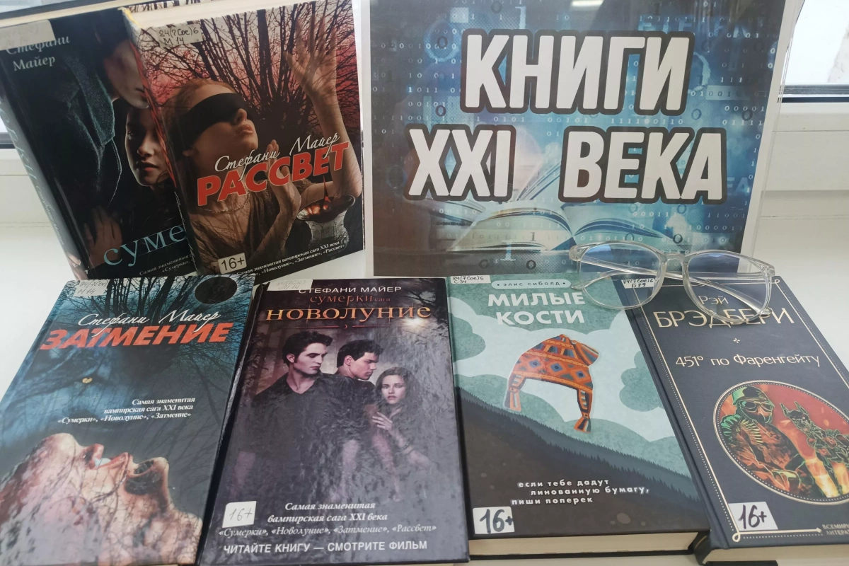 Книги 21 века