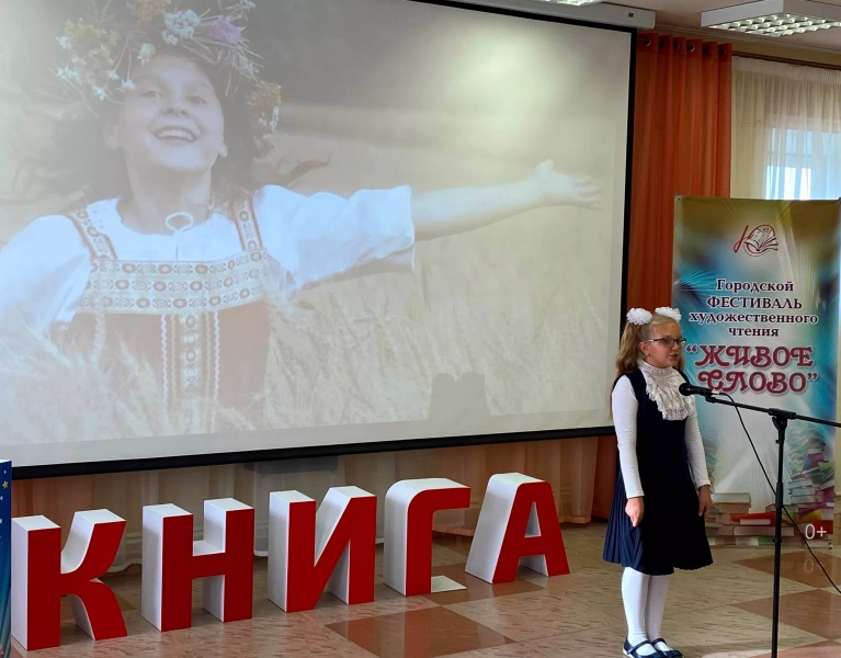 Онлайн-читки произведений русских классиков «Весеннее настроение»