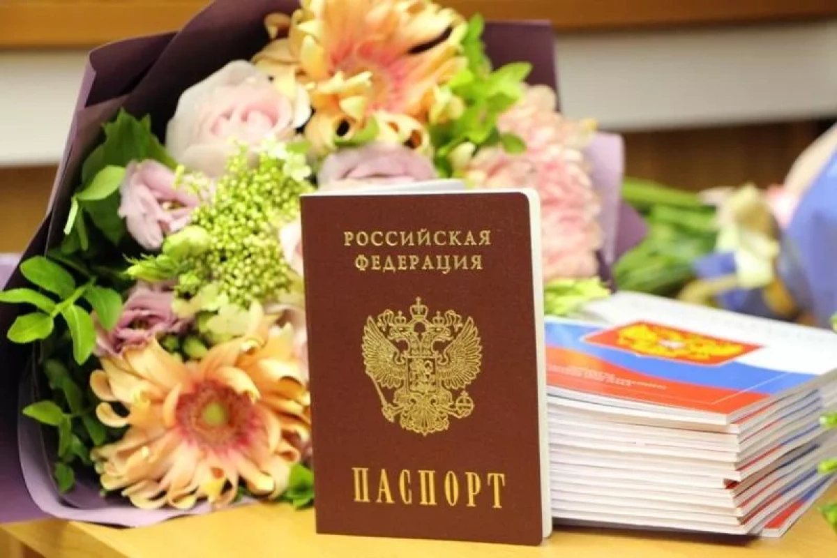 Торжественное вручение паспортов «Я-гражданин России!»