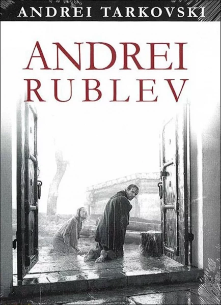 Андрей Рублев