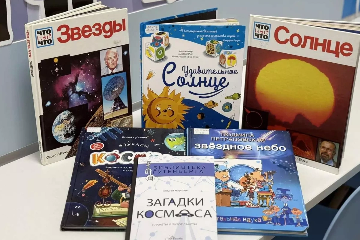 Книжная выставка «Звёздные страницы: книги о космосе»
