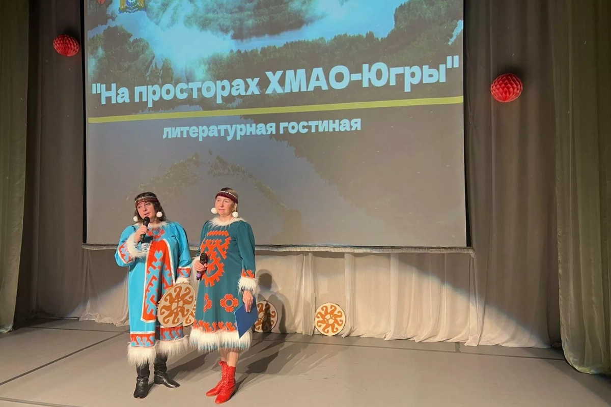 Литературная гостиная «На просторах ХМАО–Югры»