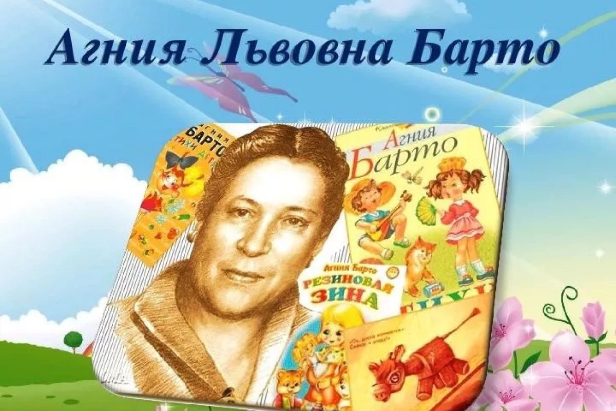«В гостях у Англии Барто»: поэтическая карусель