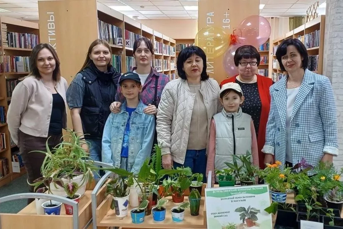 Встреча любителей комнатных растений «Зеленый дом»