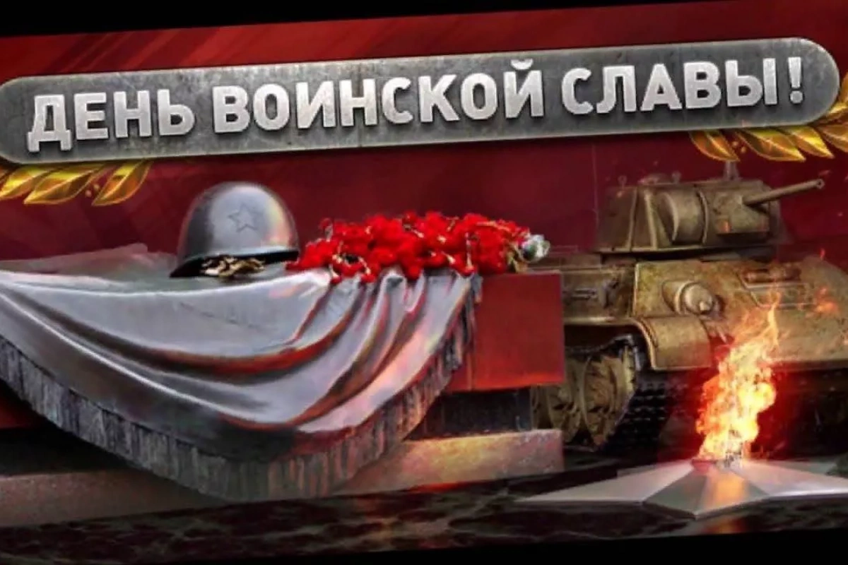 «Битва за Москву» познавательная программа