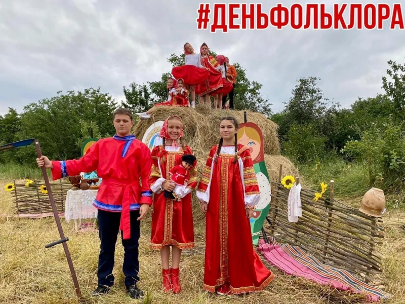 «Народные ценности»
