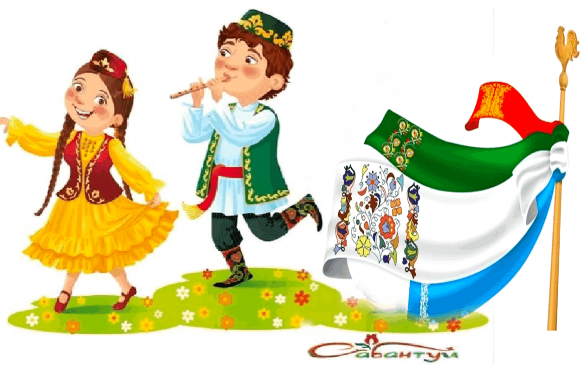 Сабантуй