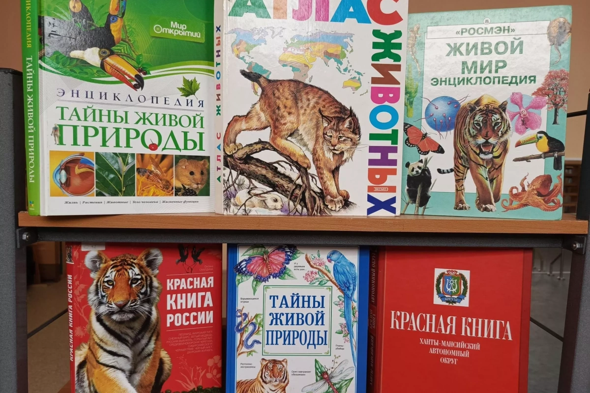 Книжная выставка «Они предлагают нам дружбу»