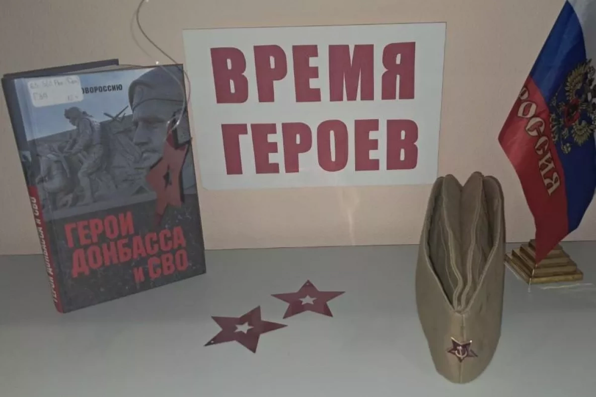 Тематическая встреча «Отвага.Мужество.Честь»